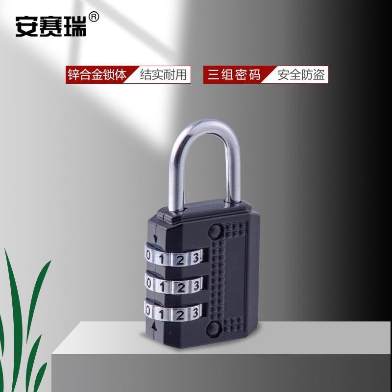 安赛瑞 520148 密码挂锁 三位中号加粗 黑色按把销售