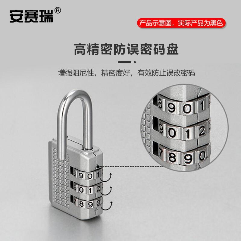 安赛瑞 520150 密码挂锁 三位小号 黑色按（把）销售