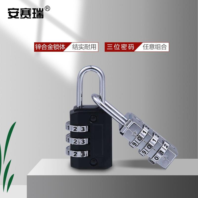 安赛瑞 520152 密码挂锁 三位迷你号 黑色按（把）销售