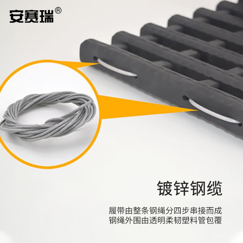 安赛瑞 8K00061 汽车脱困板履带 80cm 单条装按（个）销售