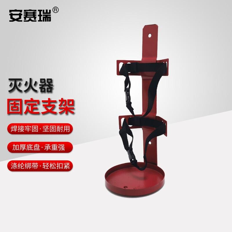 安赛瑞 1E00031 灭火器固定支架 3-4kg铁绑带按（个）销售