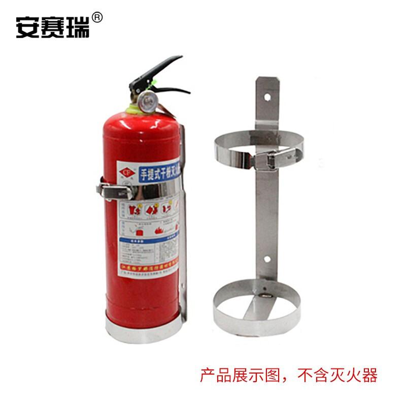 安赛瑞 1E00037 灭火器固定支架 5-6kg不锈钢搭扣式按（个）销售