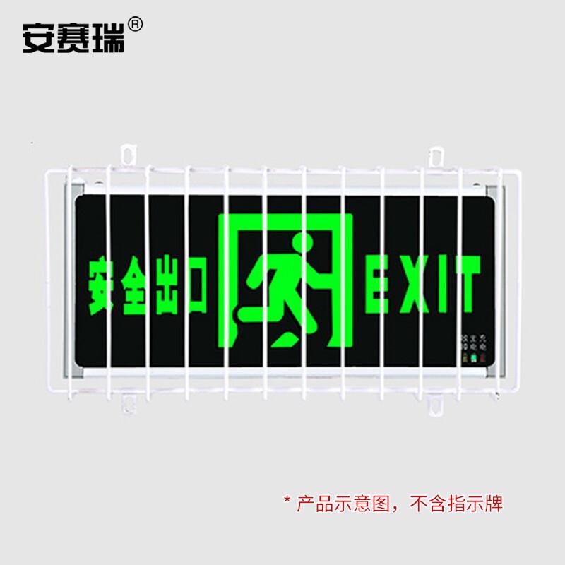 安赛瑞 1E00063 安全出口指示灯防护罩 36x17.5cm 明装款按（个）销售