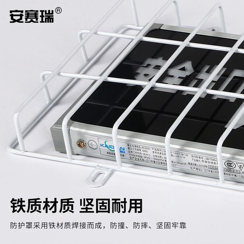 安赛瑞 1E00064 安全出口指示灯防护罩 40.5x17.5cm 明装款按（个）销售