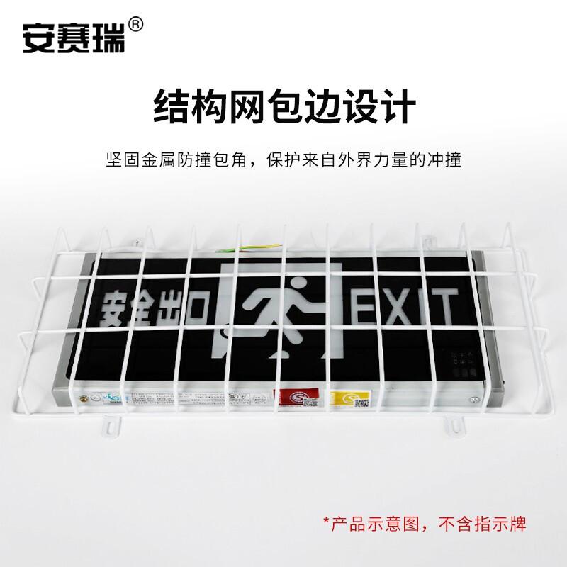 安赛瑞 1E00064 安全出口指示灯防护罩 40.5x17.5cm 明装款按（个）销售