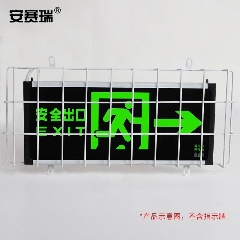 安赛瑞 1E00064 安全出口指示灯防护罩 40.5x17.5cm 明装款按（个）销售