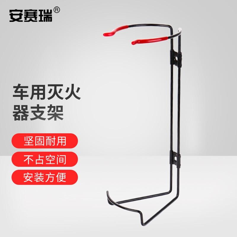 安赛瑞 1E00072 灭火器钢丝挂架 2kg 黑色按个销售
