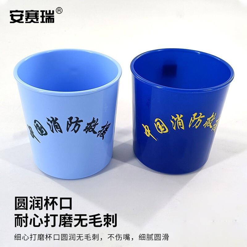 安赛瑞 1E00094 消防救援口杯 简易杯 深蓝色按（个）销售