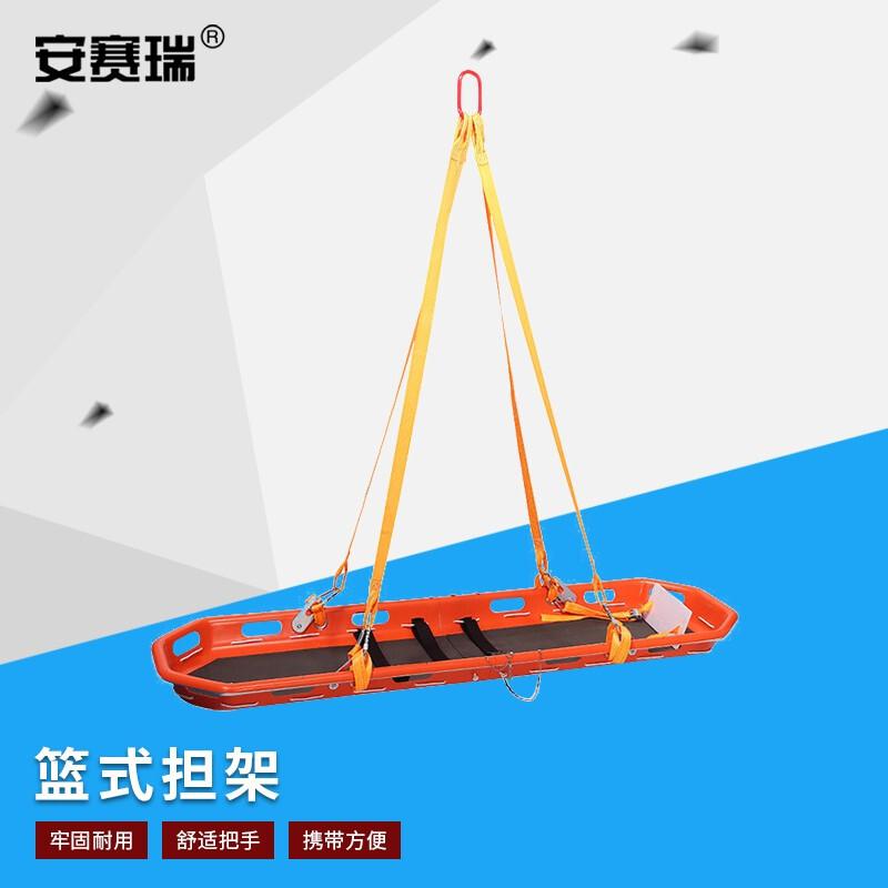 安赛瑞 3F00525 篮式担架 可折叠 橘色按（个）销售