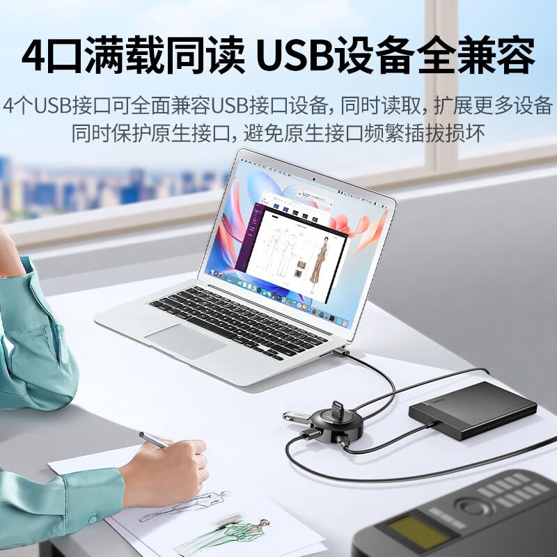 绿联 30367 USB2.0 集线器 4口 2米 黑色按个销售