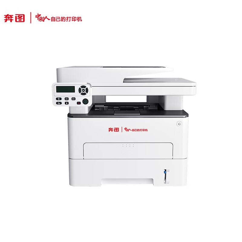 奔图 M7105DN 黑白激光多功能一体机 A4 白色 打印、复印、扫描、有线网络、自动双面按台销售