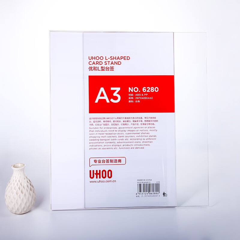 优和 6280 L型亚克力桌面展示牌 A3 可横可竖 白色按（个）销售