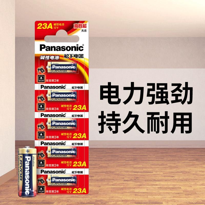 松下 LRV08L/1B5C 碱性干电池 23A 12V 5节适用于电子遥控器防盗卷帘门引闪器按（卡）销售