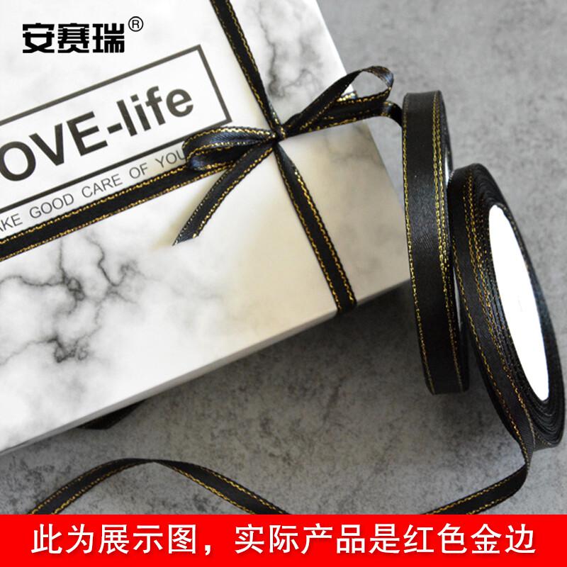 安赛瑞 25115 金边丝带（5卷装）编发缎带绸缎彩带 1cm×22m 红色金边按（组）销售