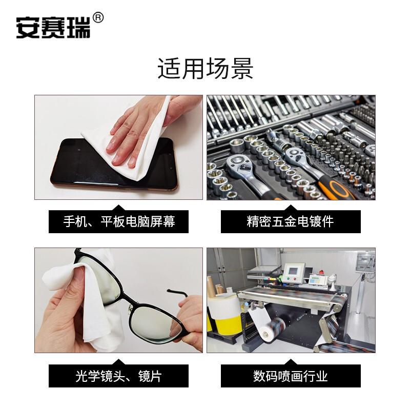 安赛瑞 7C00015 亚超细无尘布 9寸 100片/包按（包）销售