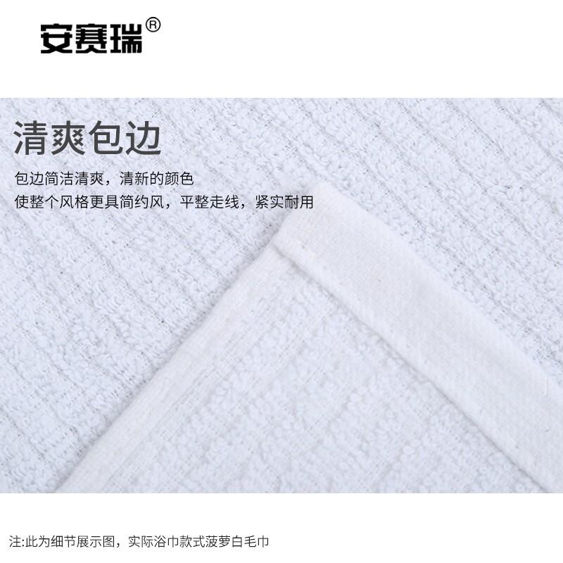 安赛瑞 7A00116 菠萝纹白毛巾 33×78cm (5条装)按(包)销售 安赛瑞 7A00116 菠萝纹白毛巾 33×78cm (5条装)按(包)销售