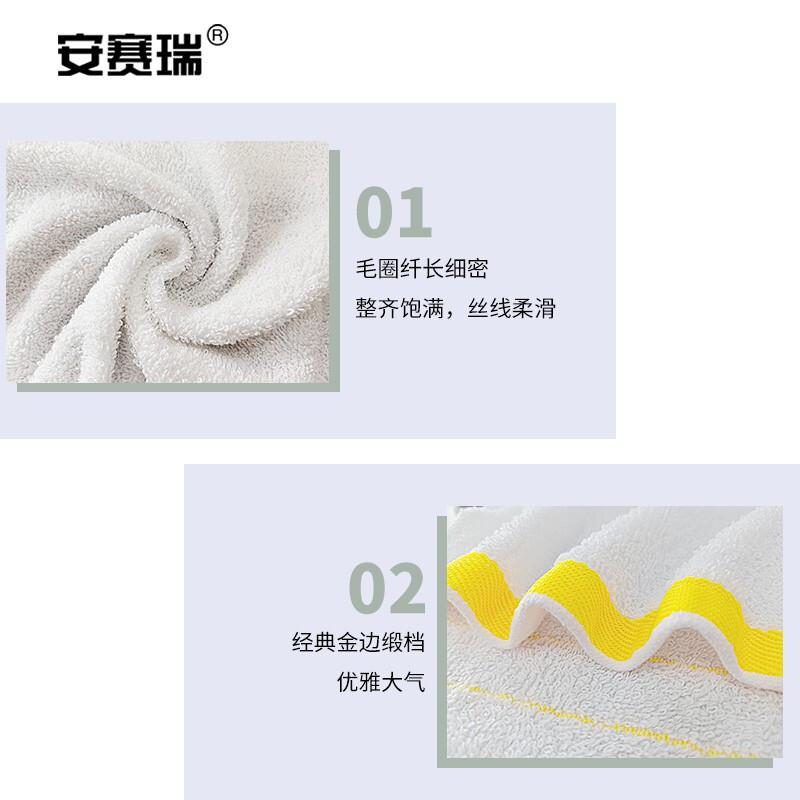 安赛瑞 7A00118 洗浴毛巾 30×64cm  （5条装）按（包）销售