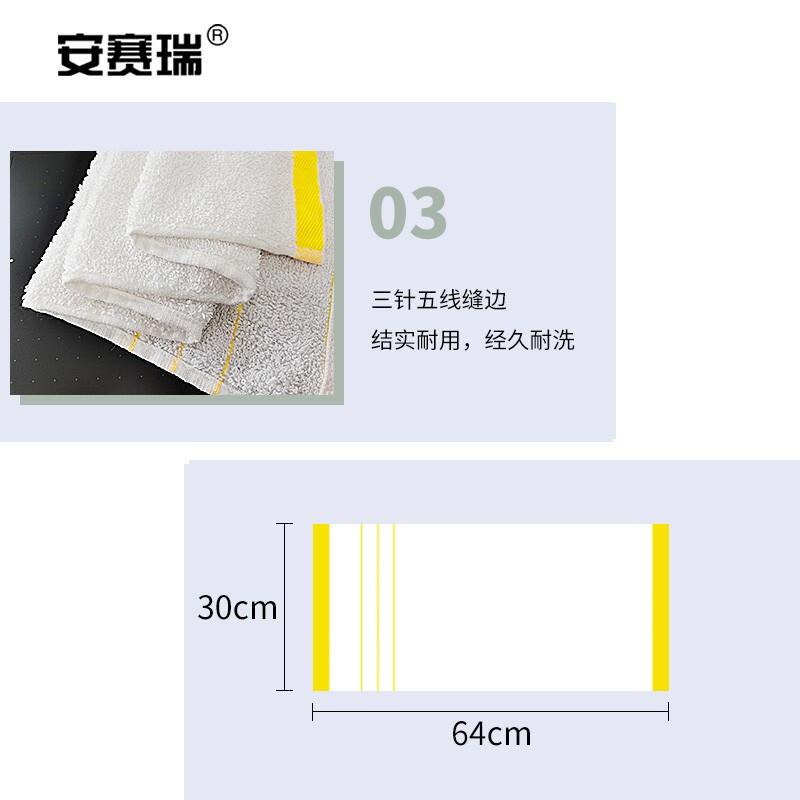 安赛瑞 7A00118 洗浴毛巾 30×64cm  （5条装）按（包）销售