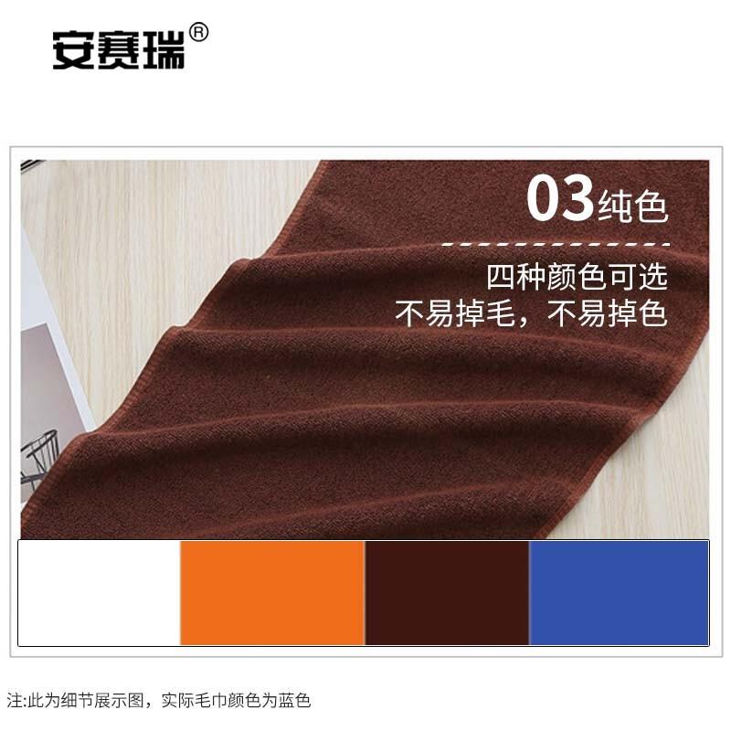 安赛瑞 7A00122 洗浴毛巾 70x35cm 蓝色按(条)销售 安赛瑞 7A00122 洗浴毛巾 70x35cm 蓝色按(条)销售