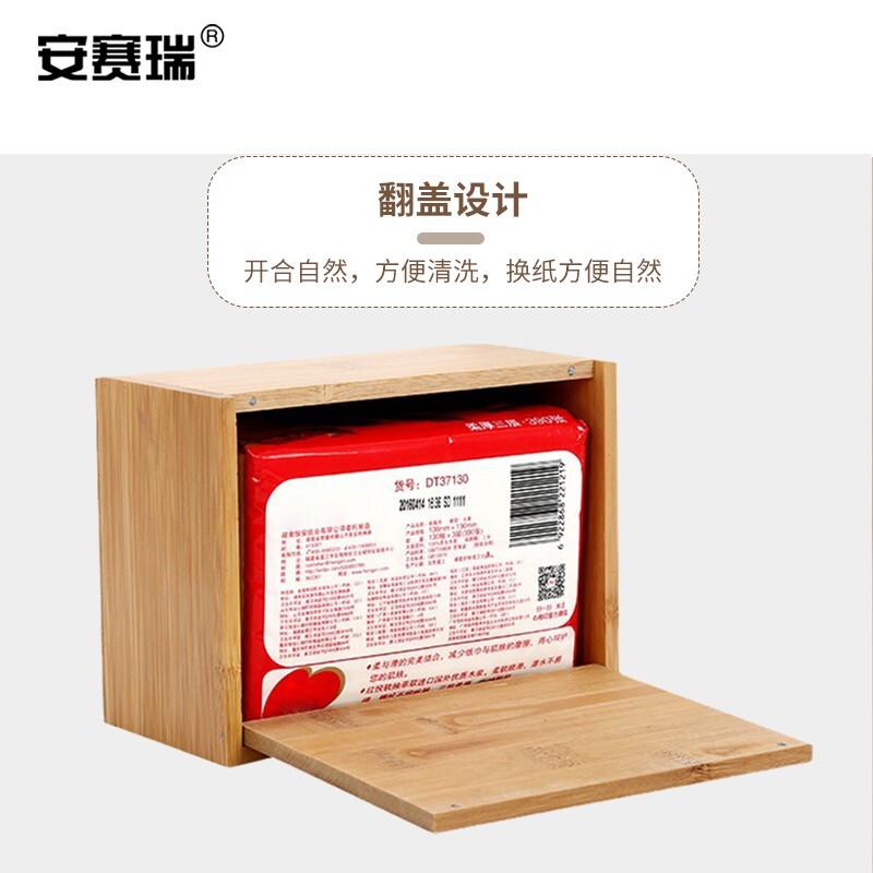 安赛瑞 7D00017 竹木下翻盖抽纸盒 160×120×80mm按（个）销售