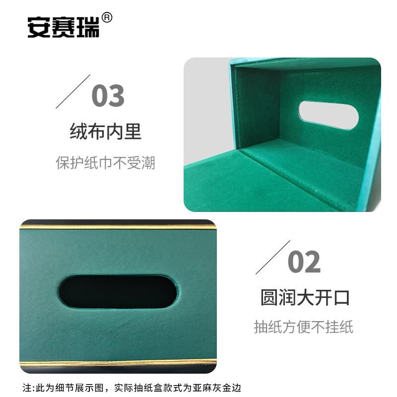安赛瑞 7D00022 皮革抽纸盒 亚麻灰金边大号按（个）销售
