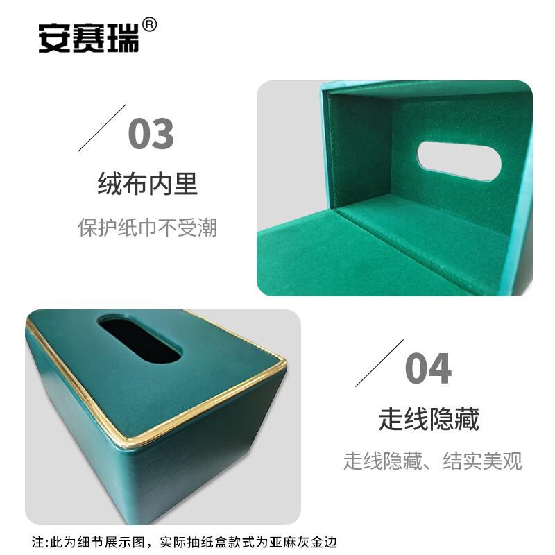 安赛瑞 7D00022 皮革抽纸盒 亚麻灰金边大号按（个）销售