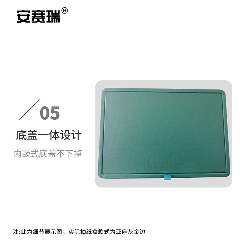安赛瑞 7D00022 皮革抽纸盒 亚麻灰金边大号按（个）销售