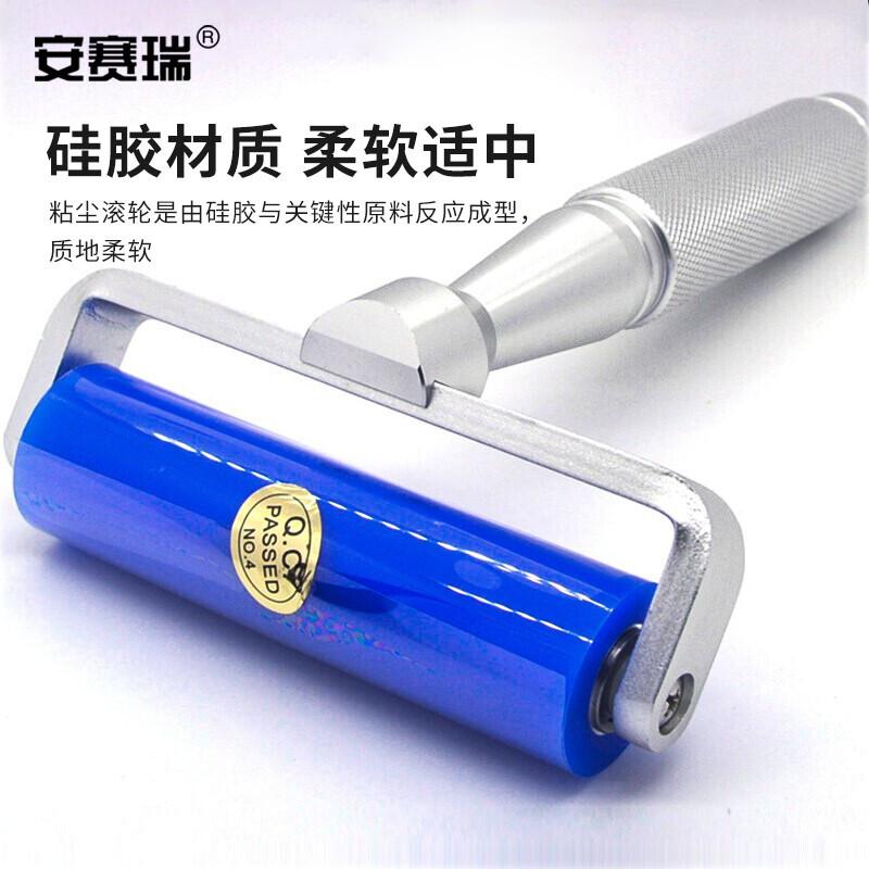 安赛瑞 7C00049 蓝色粘尘硅胶滚轮 15cm  全铝柄按（个）销售