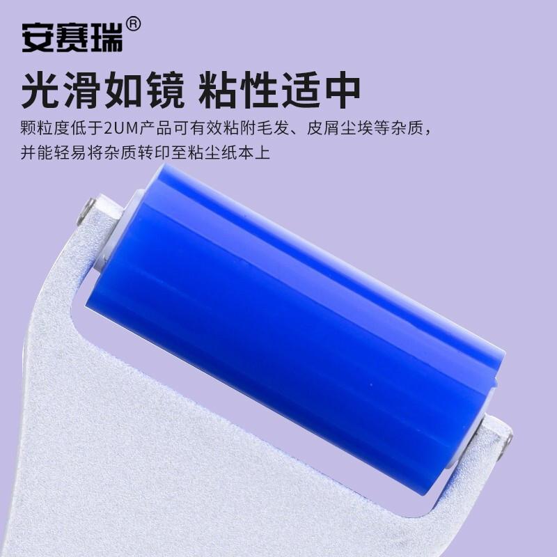 安赛瑞 7C00055 蓝色粘尘硅胶滚轮 7cm  铝片架按（个）销售