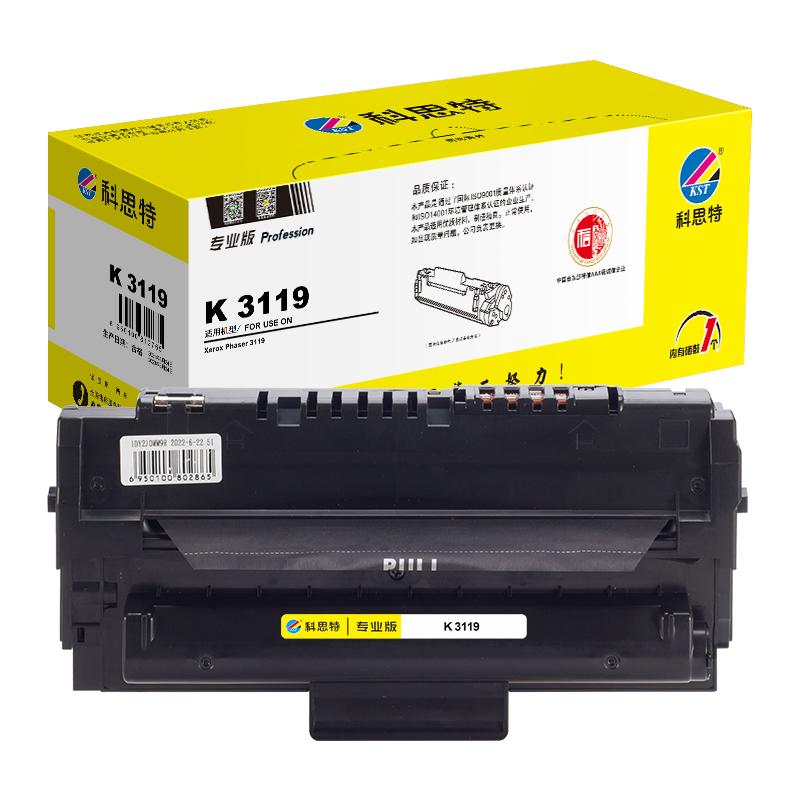 科思特 K 3119 专业版硒鼓 3000页 黑色 适用Xerox Phaser 3119）打印页数：3000页按个销售