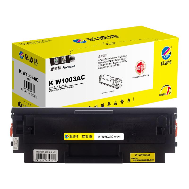 科思特 K W1003AC 专业版硒鼓 1500页 黑色 适用HP Laser 103a/MFP 131a/MF 133pn）打印页数：1500页按个销售
