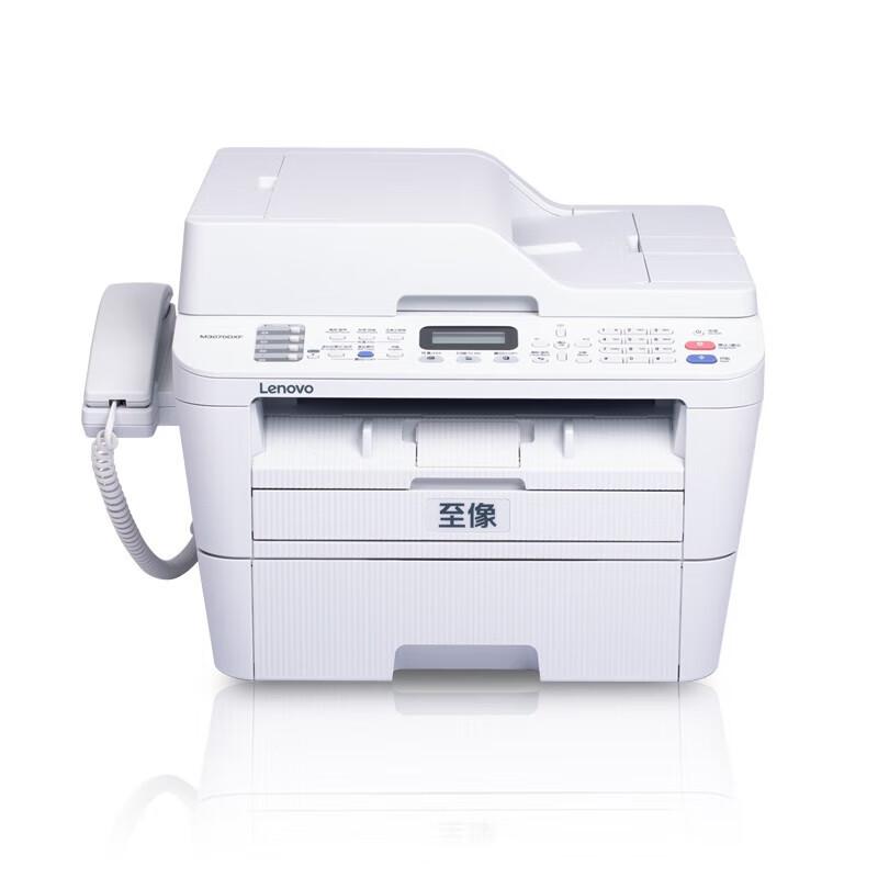 联想 M3070DHF 黑白激光多功能一体机 A4 白色 打印、复印、扫描、传真按台销售