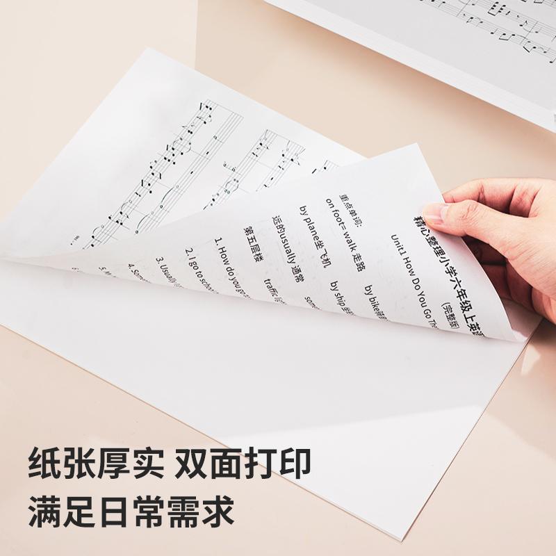 得力 ZF6002 护眼复印纸 A4 75g 500张/包 5包/箱按包销售