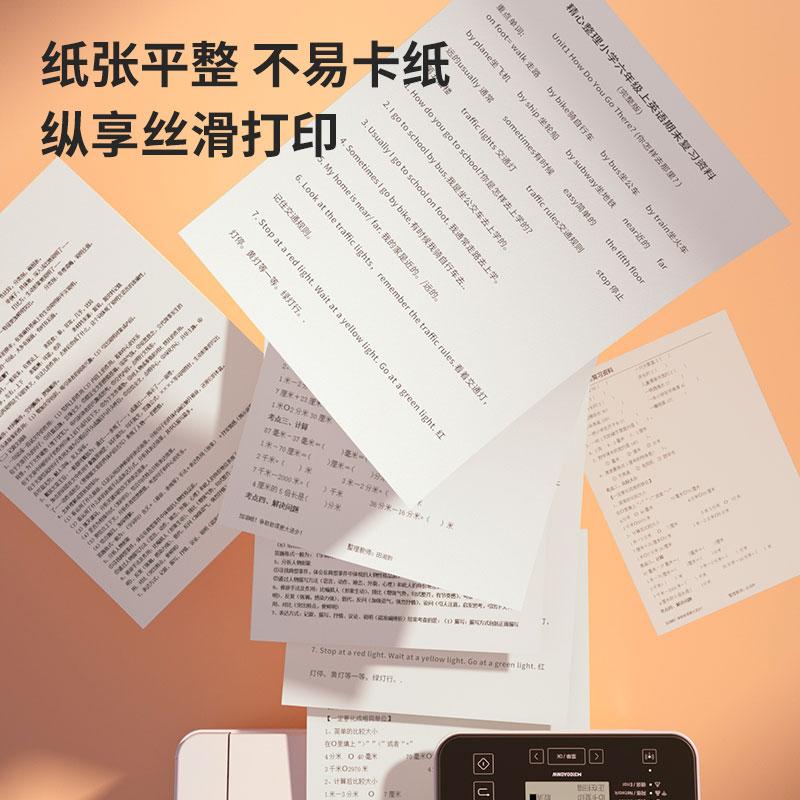 得力 ZF6002 护眼复印纸 A4 75g 500张/包 5包/箱按包销售