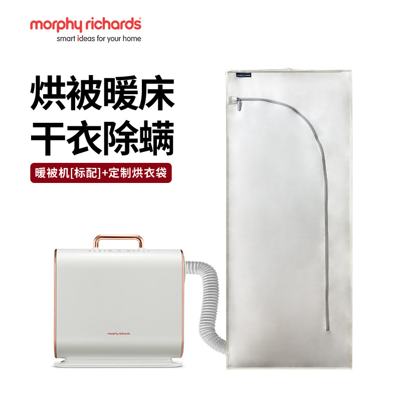 摩飞 MR2070+MR1064 摩飞MR2070暖被机组合套装 220V/50Hz/430W 白色按（套）销售