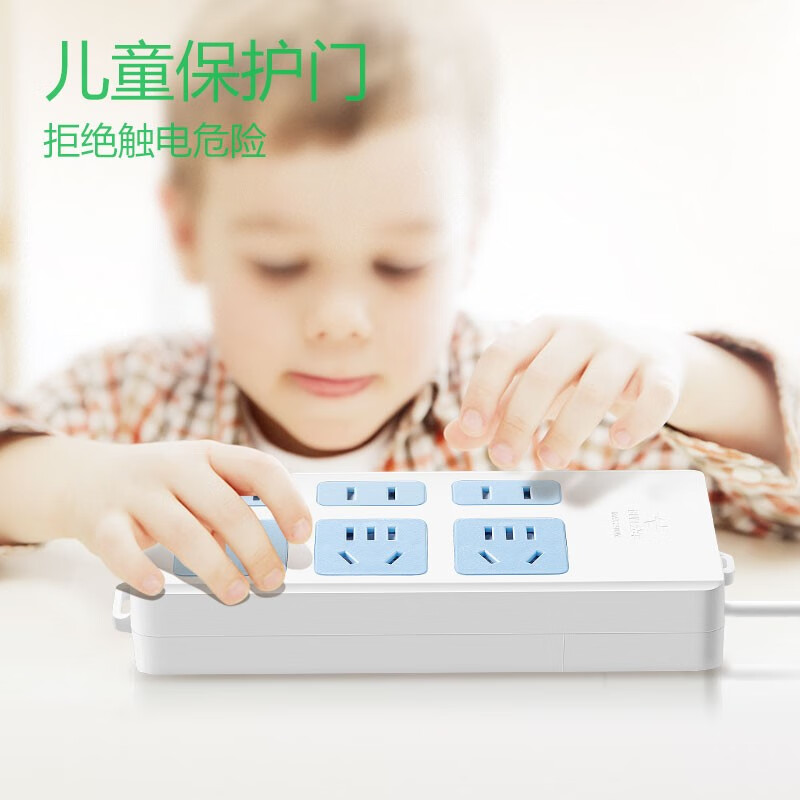 公牛 GN-102 新国标插座 6位无开关 3米 蓝白色按个销售