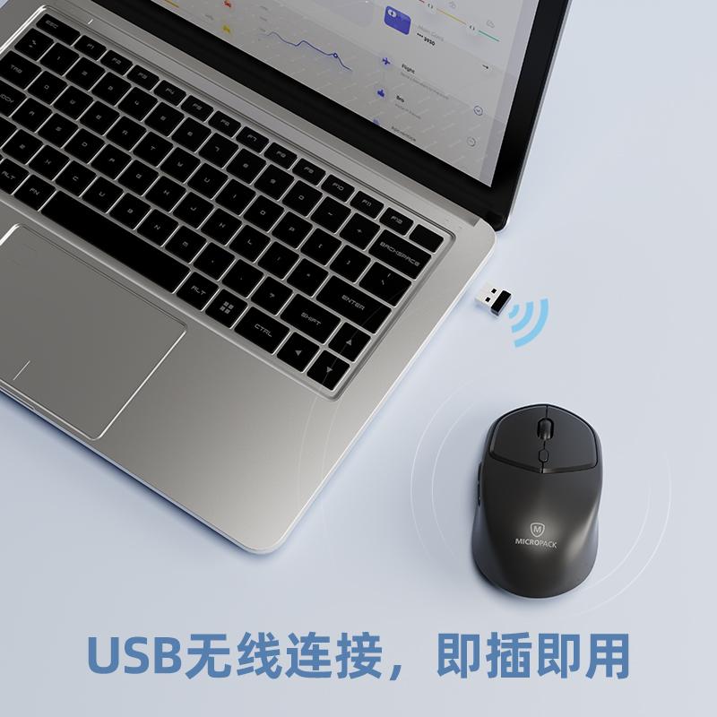 迈可派克 MP-726W-BK 抑菌洁净亲肤手感 黑色 2.4G无线鼠标按个销售