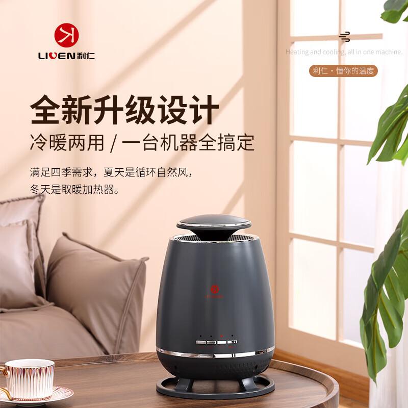利仁 LPNF-J1526 电暖风机办公室电暖气 家用节能省电小钢炮取暖器按（台）销售