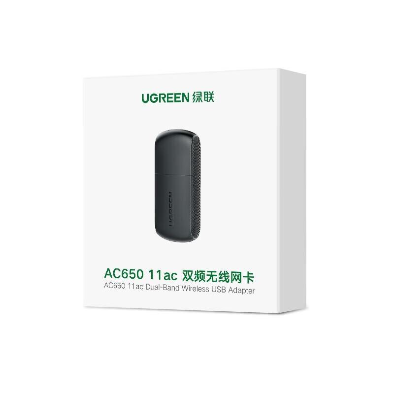 绿联 20204 USB无线网卡免驱动 650M双频5G 黑色按（个）销售