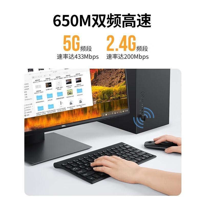 绿联 20204 USB无线网卡免驱动 650M双频5G 黑色按（个）销售