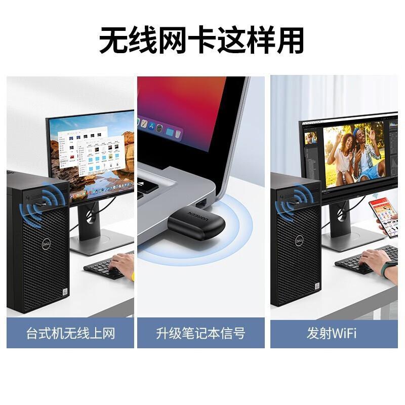 绿联 20204 USB无线网卡免驱动 650M双频5G 黑色按（个）销售