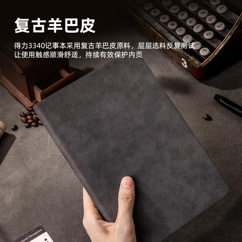 得力 3340 仿皮记事本 A5 120张 灰色按本销售