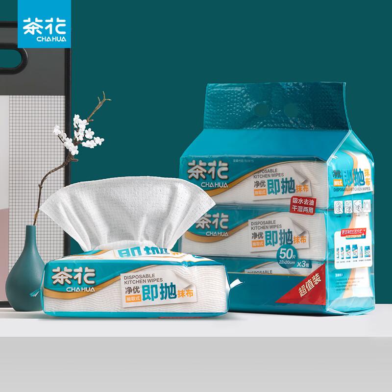 茶花 315006 净优即抛抽取式抹布 (50片x3包装)按（包）销售