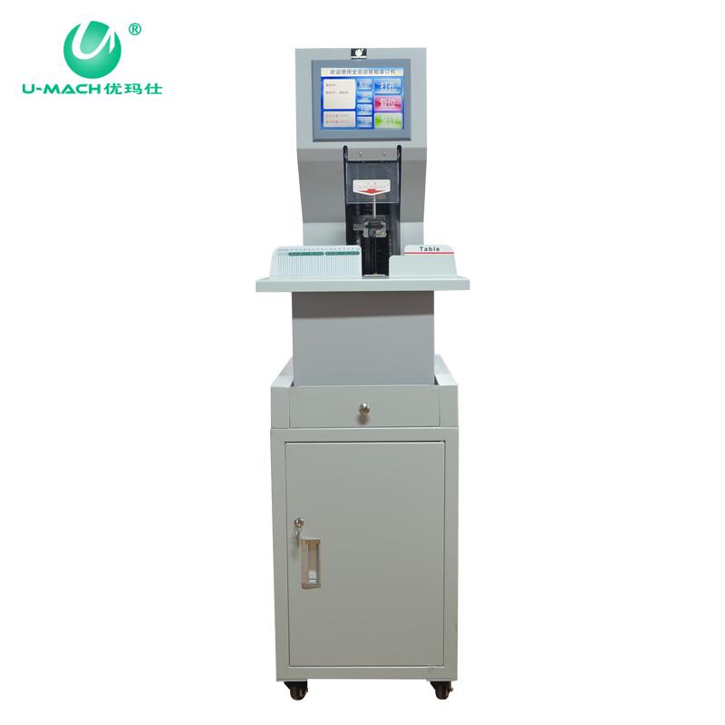 优玛仕 U-NB800HG 互联网+、柜式全自动财务装订机 台 白色 50152按（台）销售