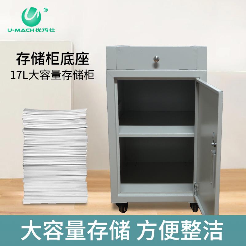 优玛仕 U-NB800HG 互联网+、柜式全自动财务装订机 台 白色 50152按（台）销售