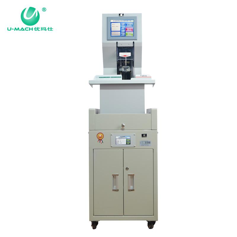 优玛仕 U-NB800HM 互联网+、空气净化全自动财务装订机 台 白色 50152按（台）销售