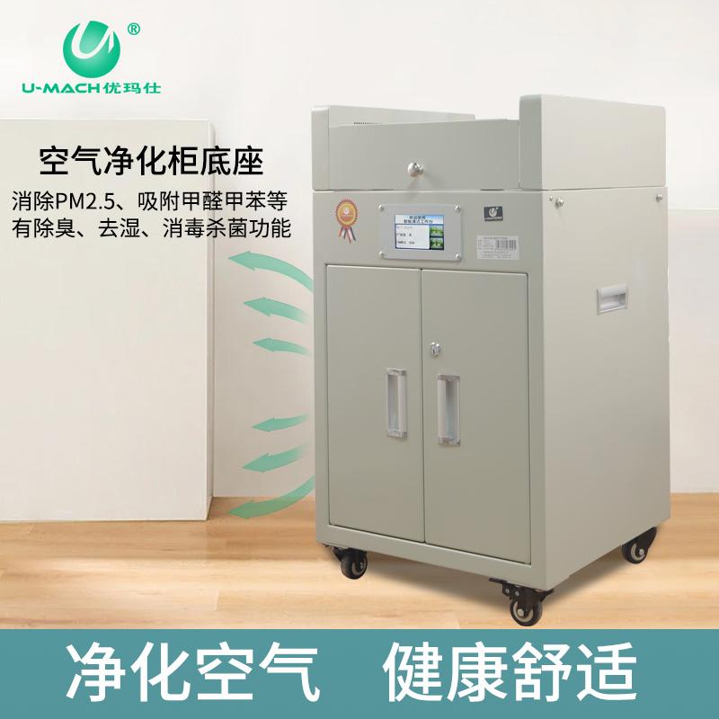 优玛仕 U-NB800HM 互联网+、空气净化全自动财务装订机 台 白色 50152按（台）销售