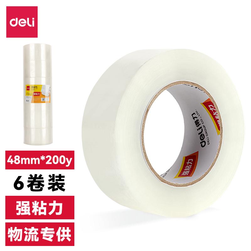 得力 30185 封箱胶带 普透 45mm*200y*45um 6卷/筒按筒销售