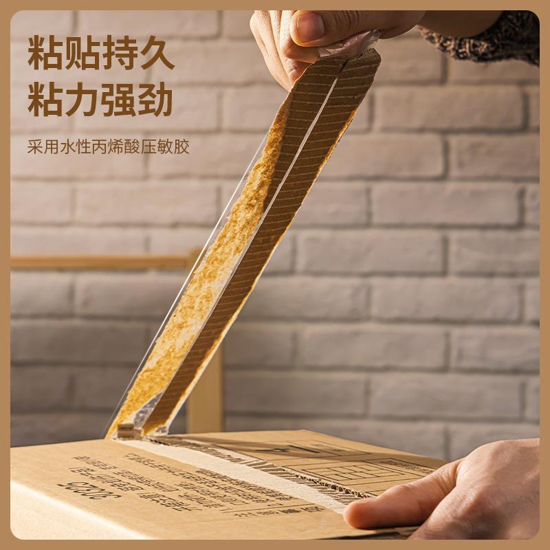 得力 30185 封箱胶带 普透 45mm*200y*45um 6卷/筒按筒销售