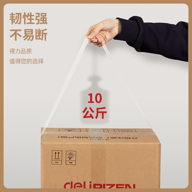 得力 30185 封箱胶带 普透 45mm*200y*45um 6卷/筒按筒销售
